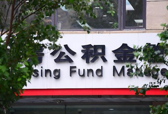 2025个人贷款最新政策-韶关公积金代办平台